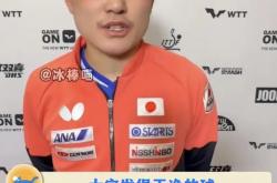 足球直播吧-日本乒乓球队血洗法国乒乓球队，张本智和制霸全场的简单介绍