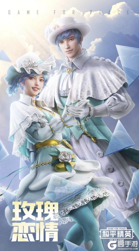 冷静与激情交织！和平精英完美收官的简单介绍